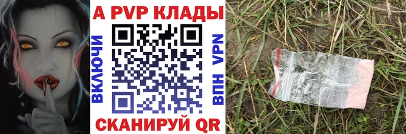 Купить  Сольцы  APVP СК 