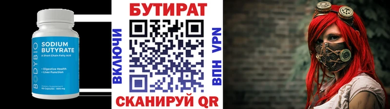 Купить  Сольцы  БУТИРАТ Butirat 