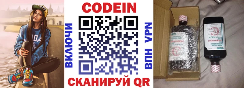 Кодеиновый сироп Lean Purple Drank  Купить закладки  Сольцы 