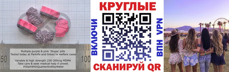 Экстази MDMA  Купить  Сольцы 