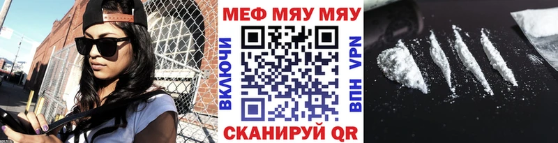 Мефедрон кристаллы Сольцы