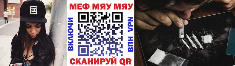 Меф мяу мяу  Сольцы