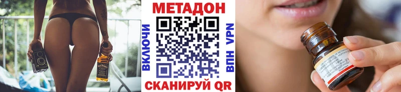 Метадон кристалл  Купить  Сольцы 